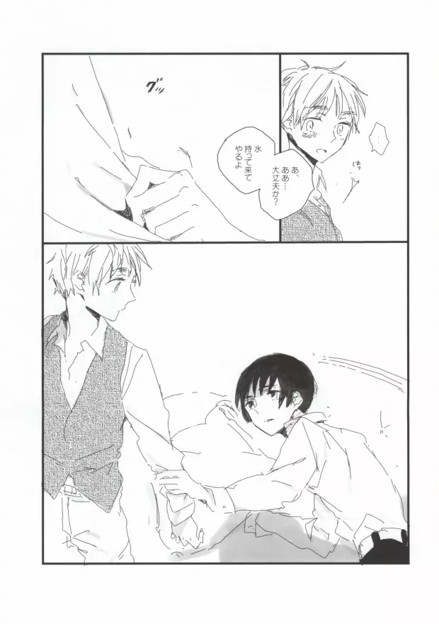 MILK AND HONEY - page7