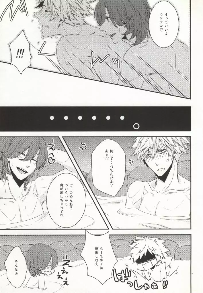 8話嶺蘭ちゃんのアレな本。 - page16