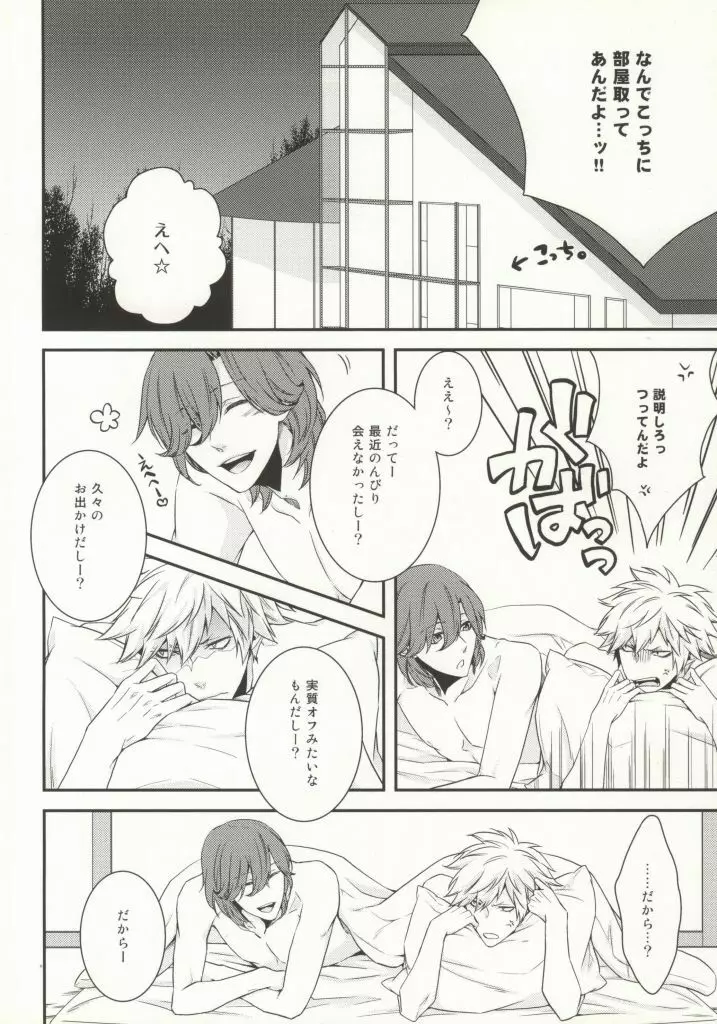 8話嶺蘭ちゃんのアレな本。 - page5