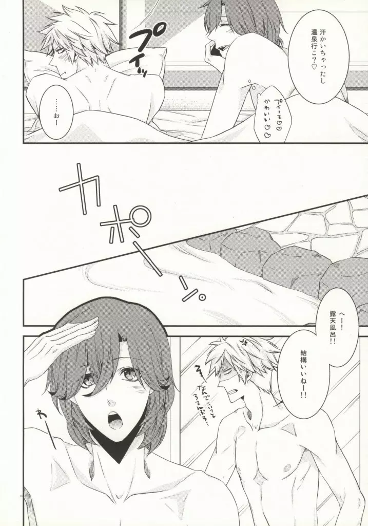 8話嶺蘭ちゃんのアレな本。 - page9