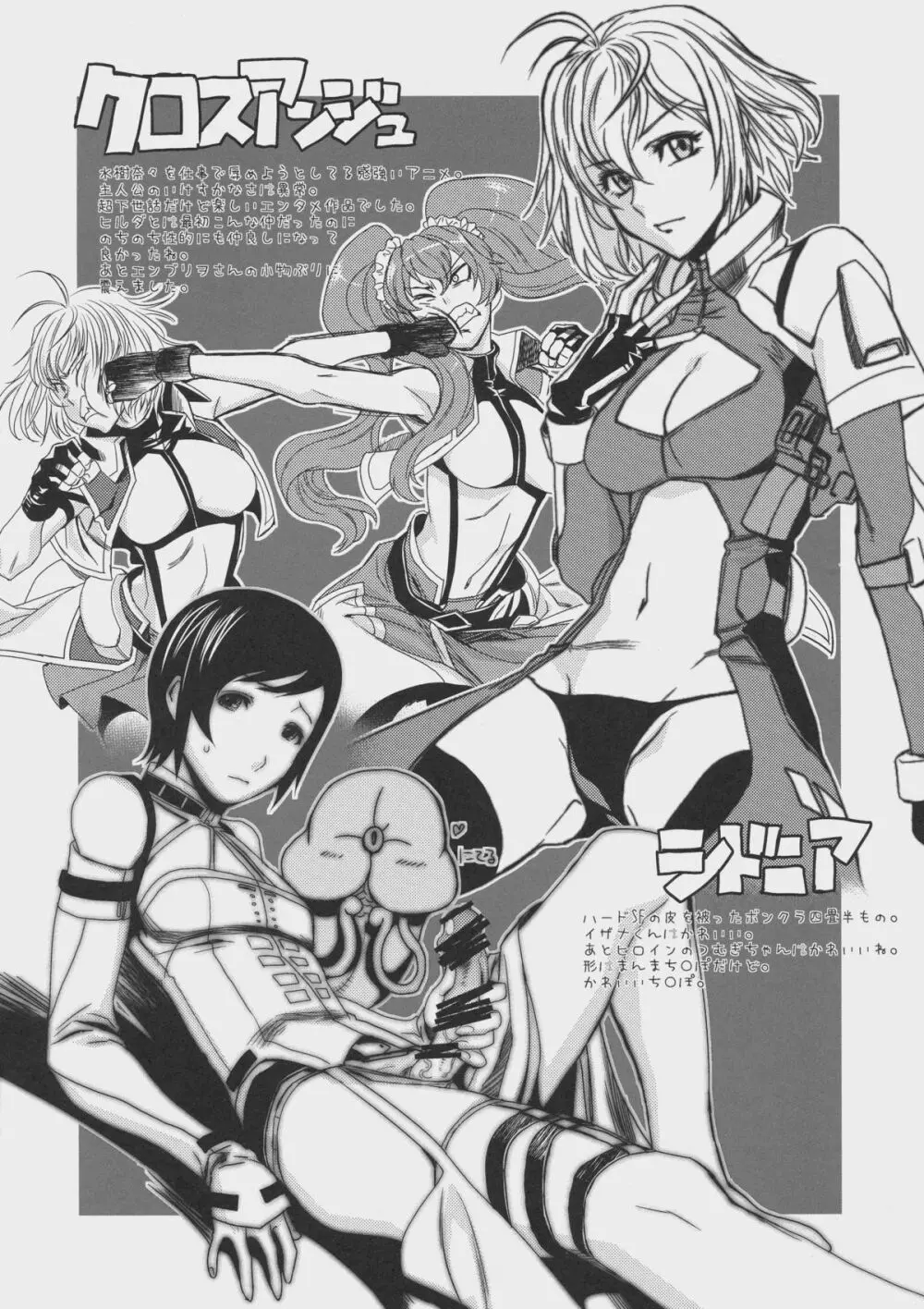 試製六式同人 おまけ本 - page2