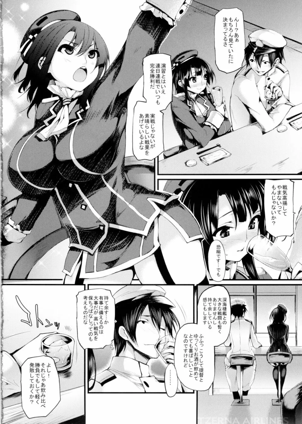 Versus高雄 - page5
