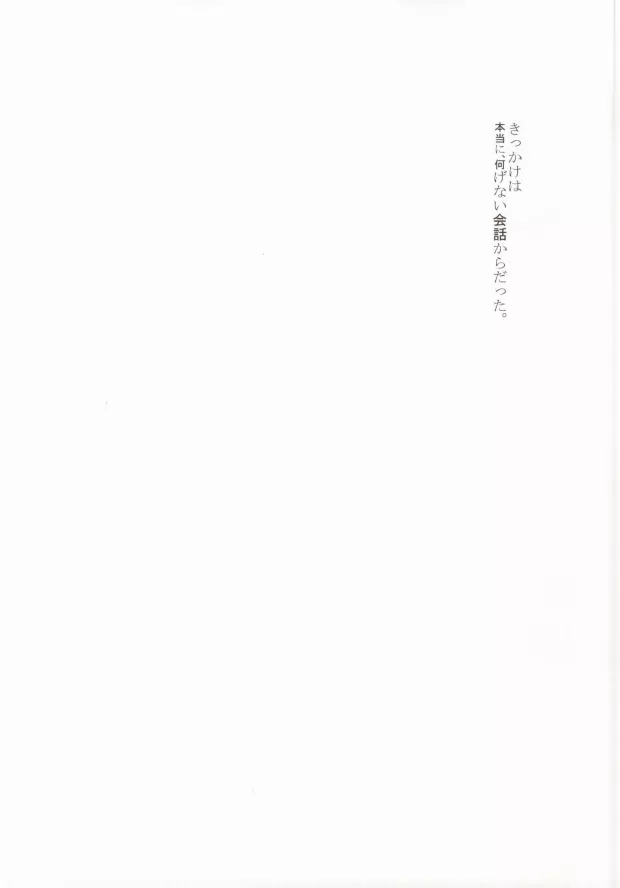 そろそろ僕は限界です。 - page5