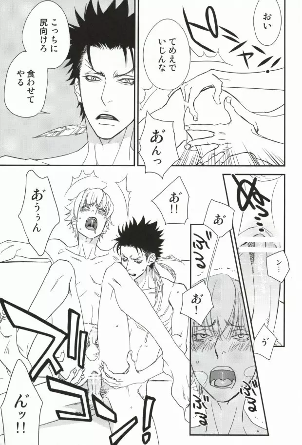 仔鮫とにゃんにゃん - page11