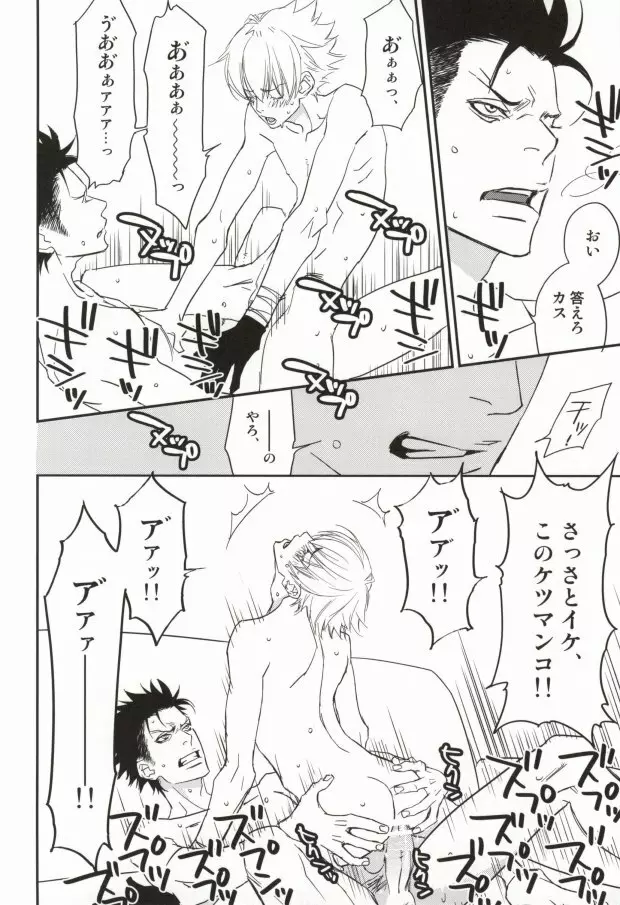 仔鮫とにゃんにゃん - page16