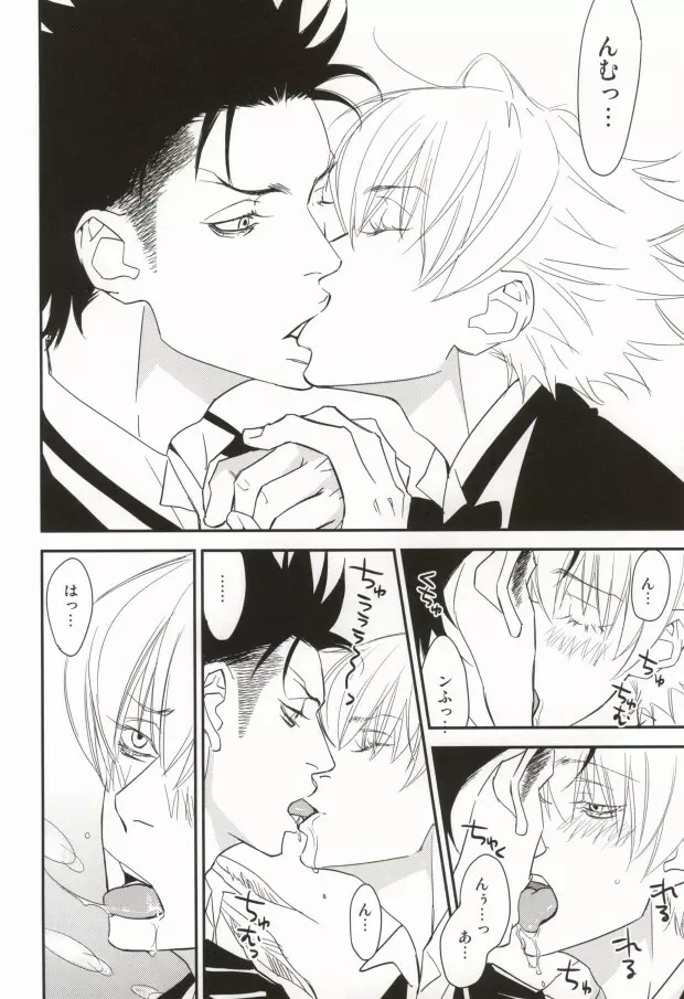 仔鮫とにゃんにゃん - page6