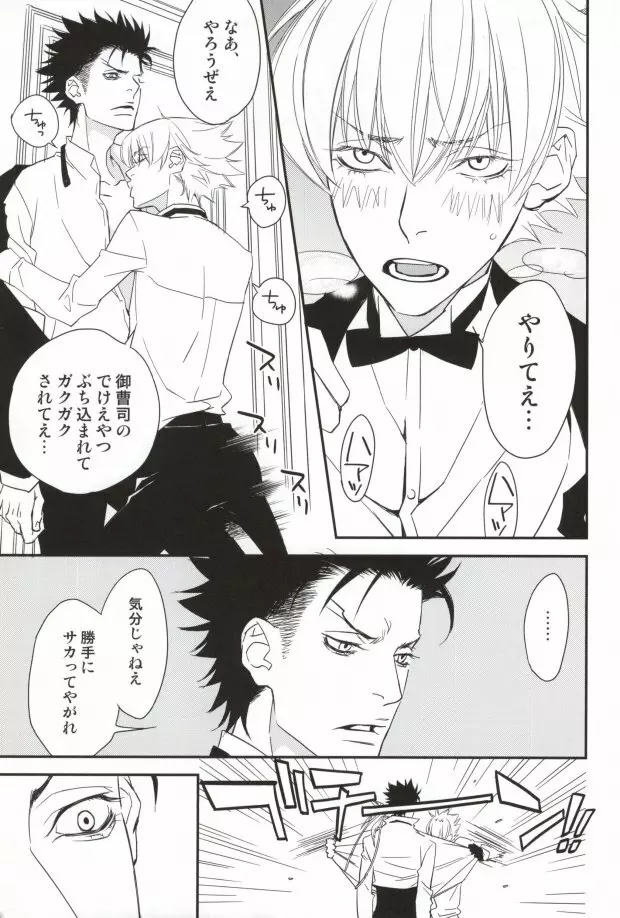 仔鮫とにゃんにゃん - page7