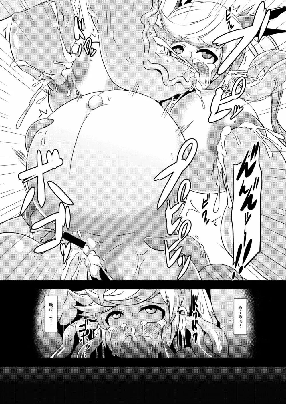 苗床イオ - page17