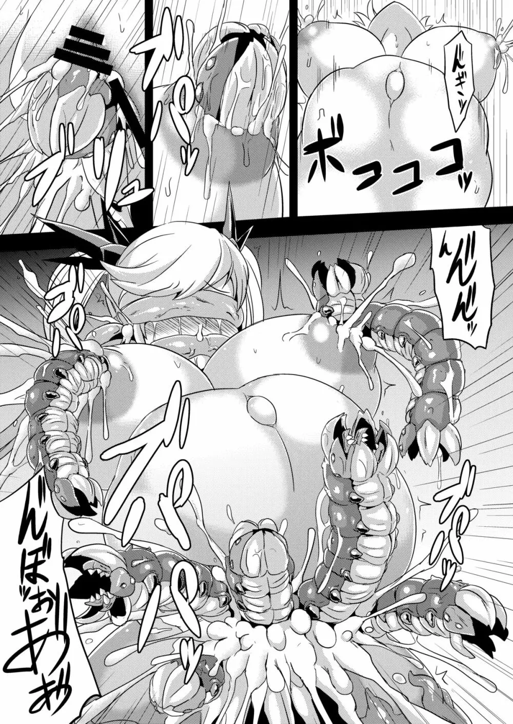 苗床イオ - page20