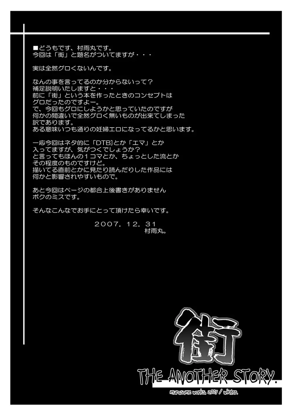 ボクのお姉ちゃんはボテ腹にくべんき!? - page17