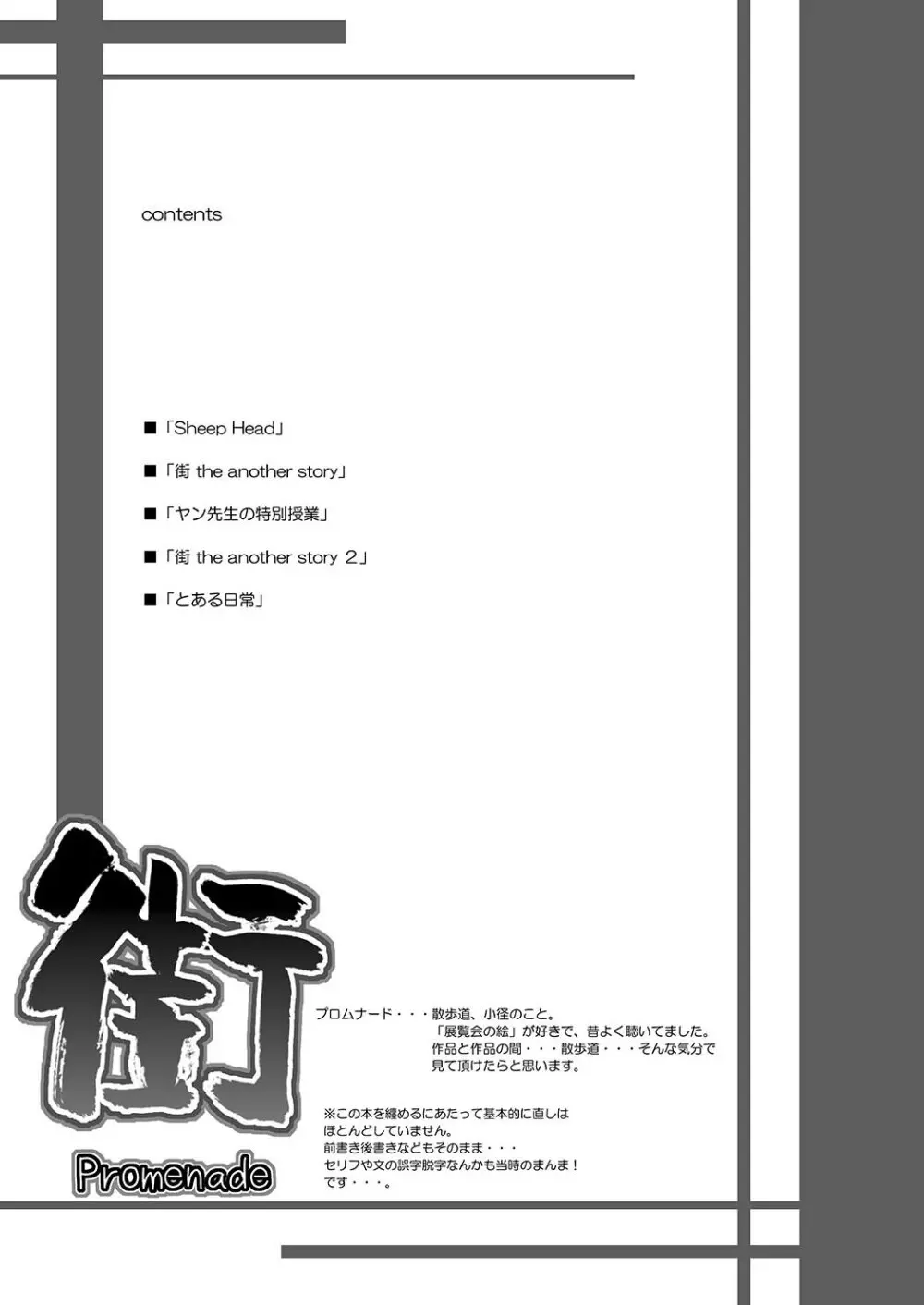 ボクのお姉ちゃんはボテ腹にくべんき!? - page2
