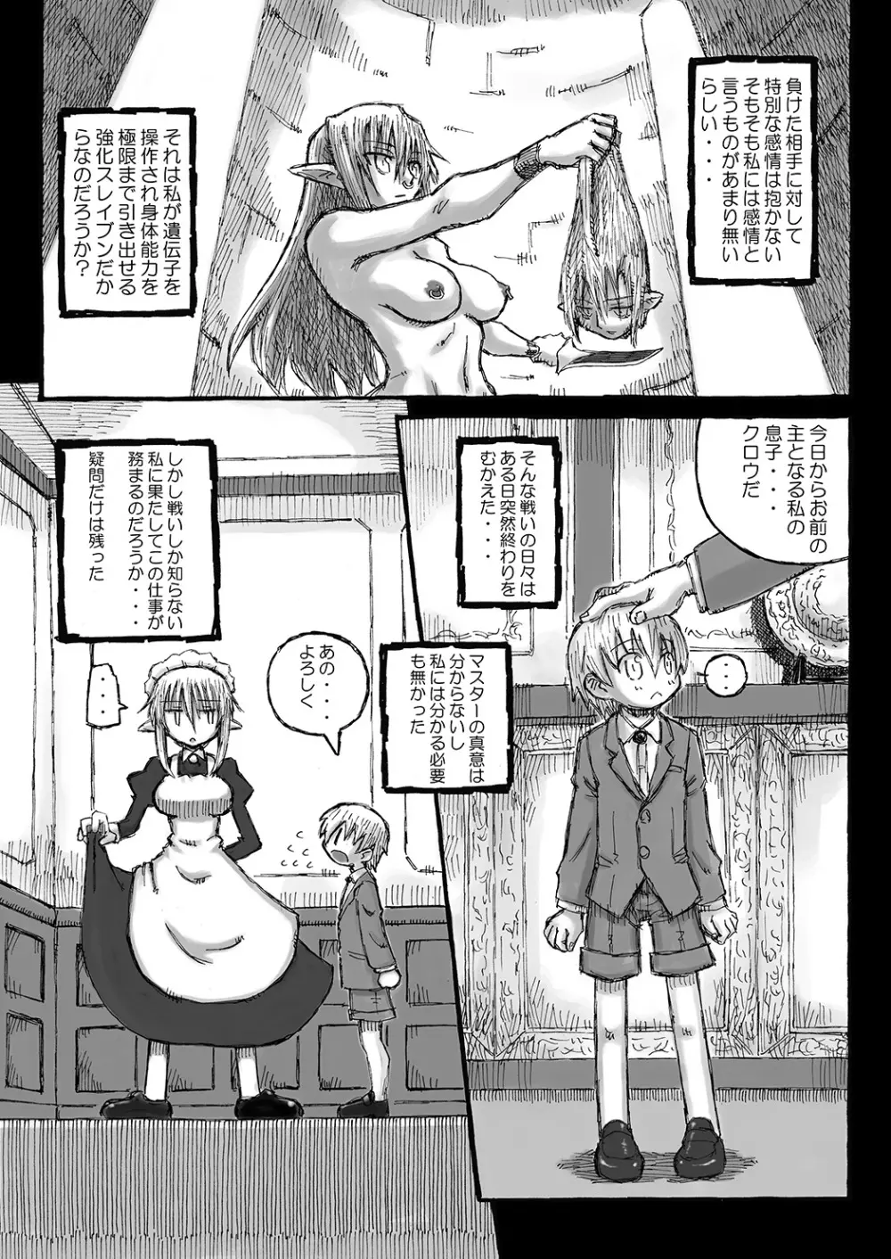 ボクのお姉ちゃんはボテ腹にくべんき!? - page25