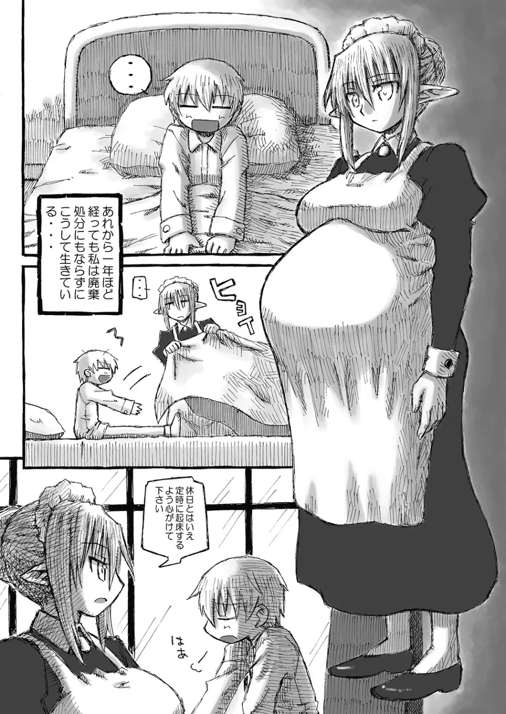 ボクのお姉ちゃんはボテ腹にくべんき!? - page27