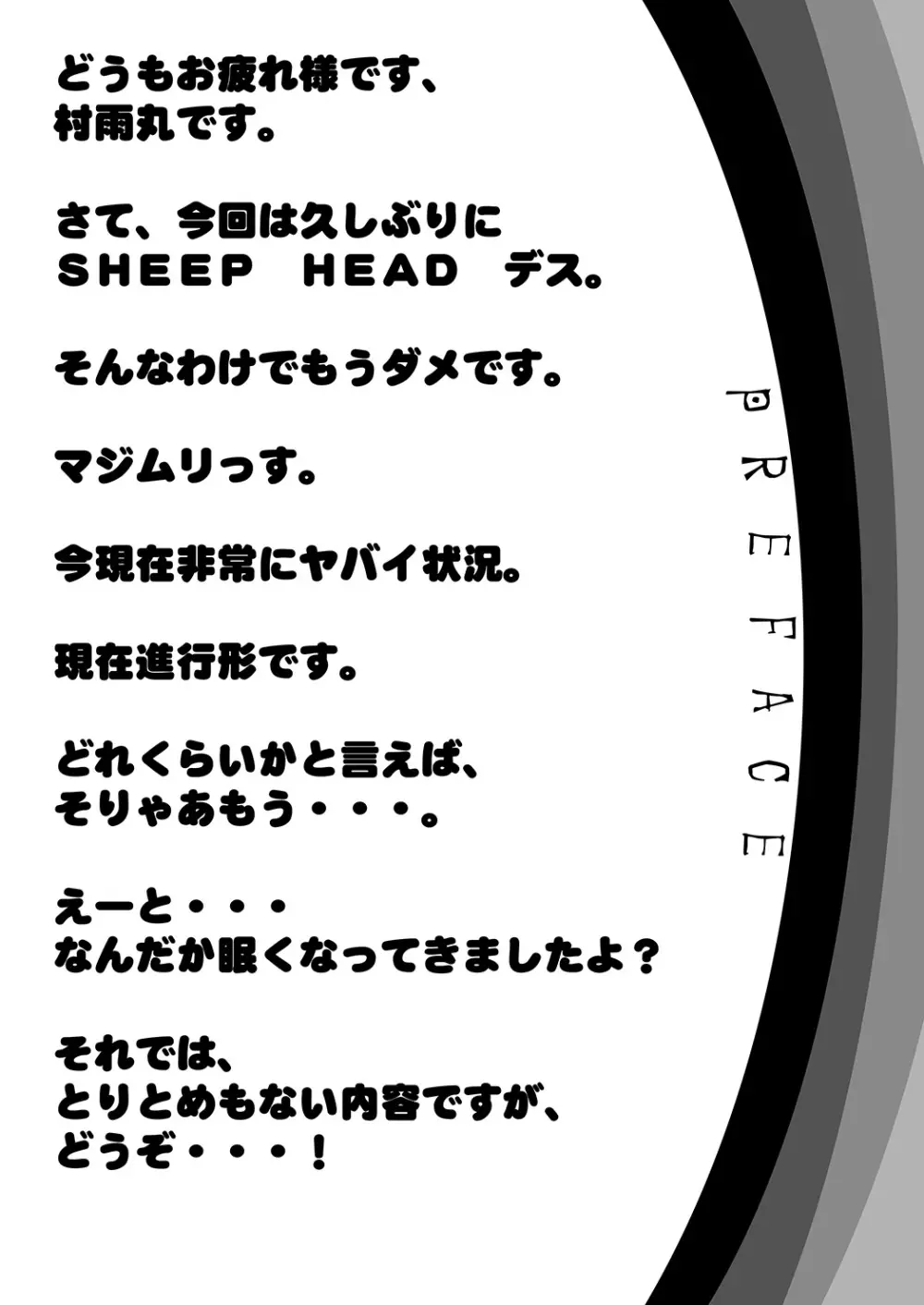 ボクのお姉ちゃんはボテ腹にくべんき!? - page4