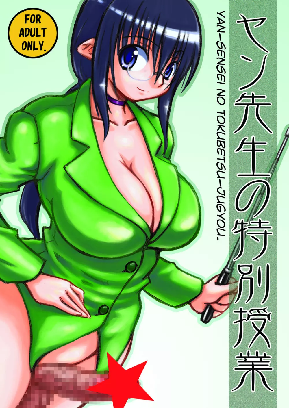 ボクのお姉ちゃんはボテ腹にくべんき!? - page43