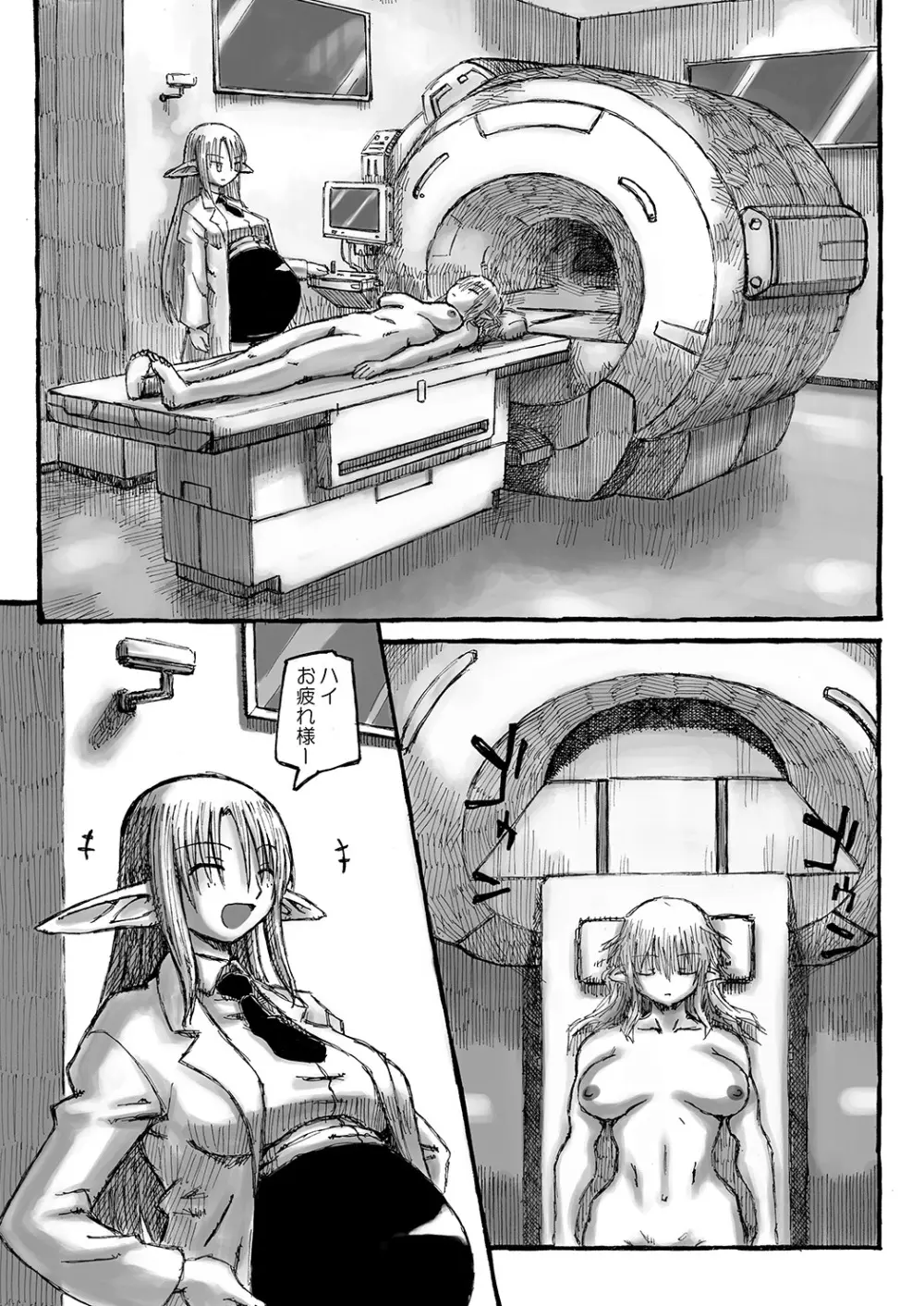 ボクのお姉ちゃんはボテ腹にくべんき!? - page45