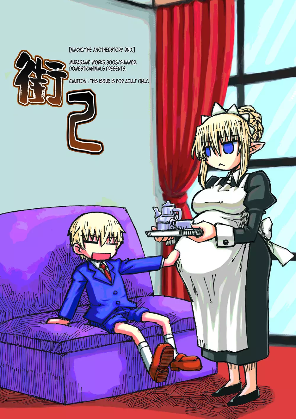 ボクのお姉ちゃんはボテ腹にくべんき!? - page92