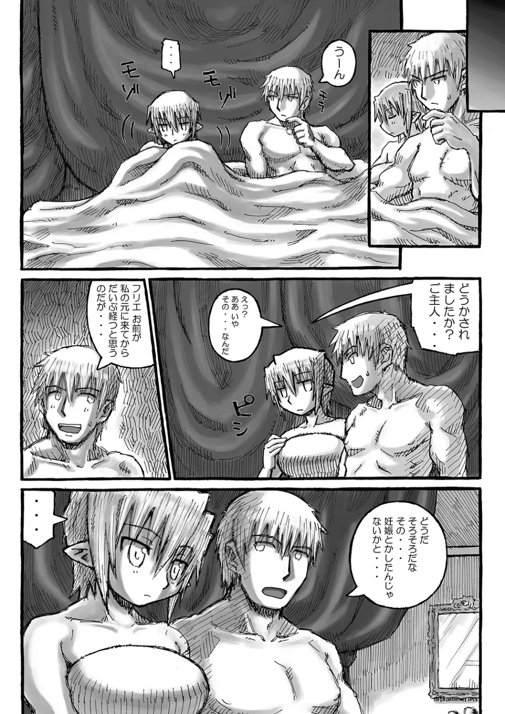 ボクのお姉ちゃんはボテ腹にくべんき!? - page95