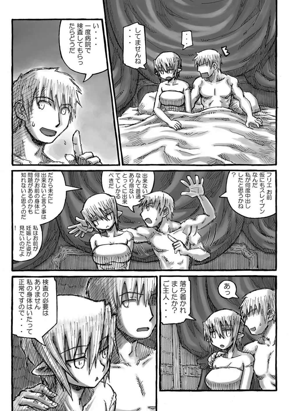 ボクのお姉ちゃんはボテ腹にくべんき!? - page96