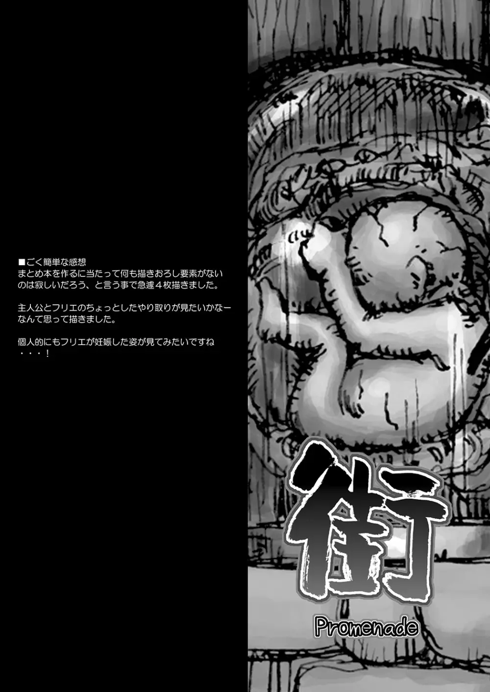 ボクのお姉ちゃんはボテ腹にくべんき!? - page98