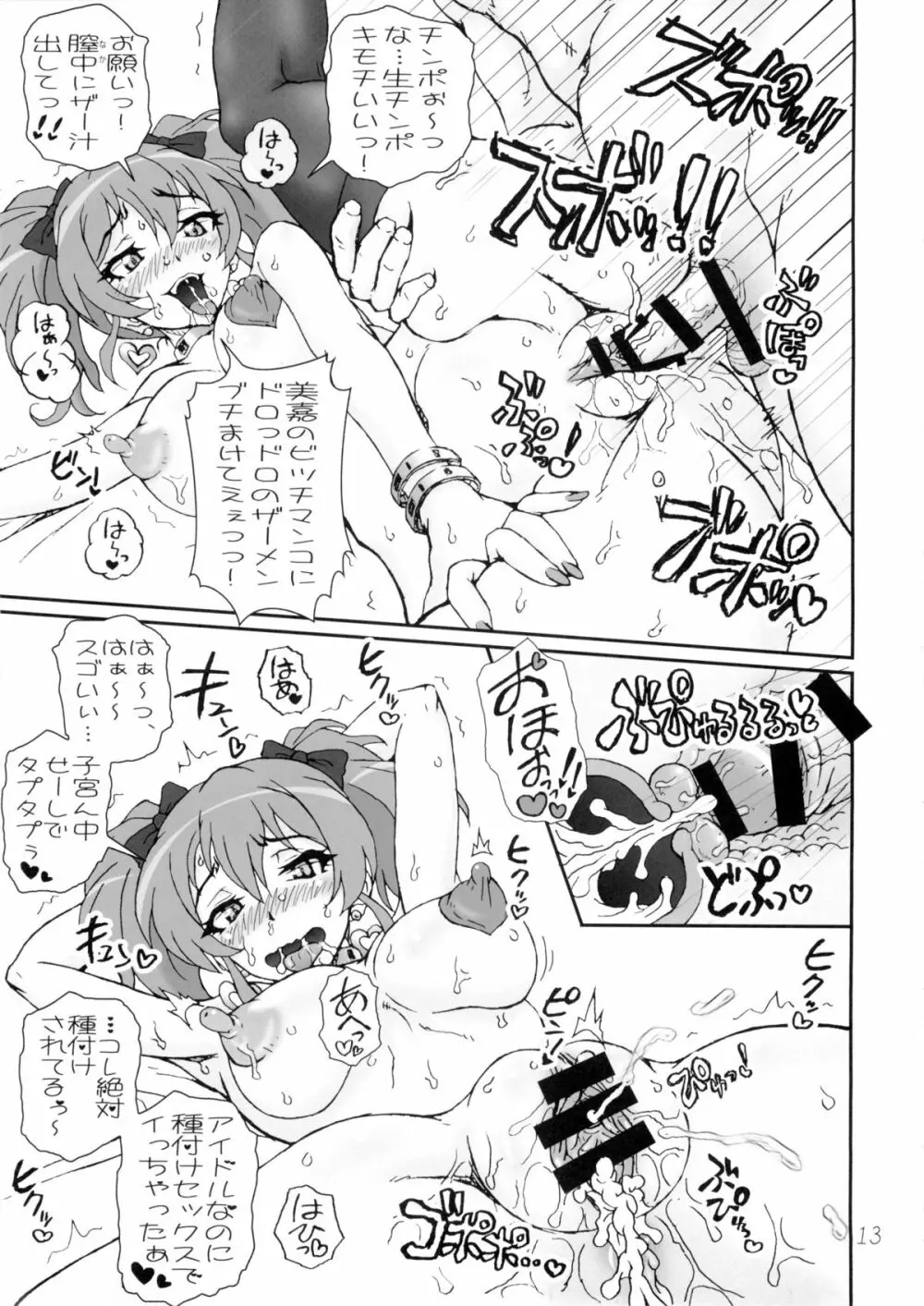 CAPRICIOUS CINDERELLA - page13