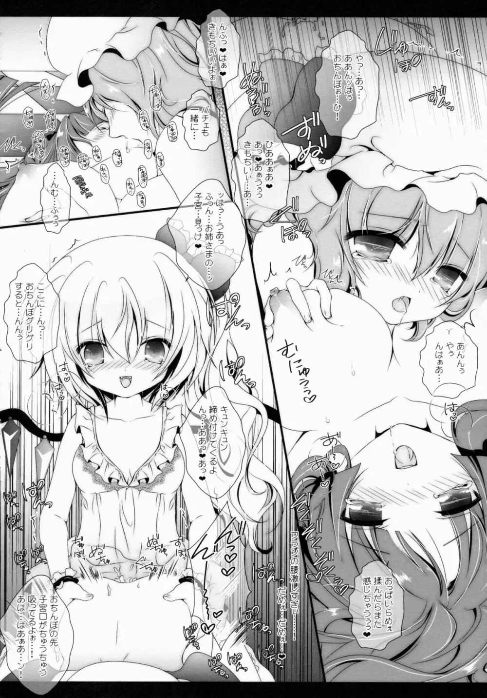 Star せとらん東方再録集2 - page51
