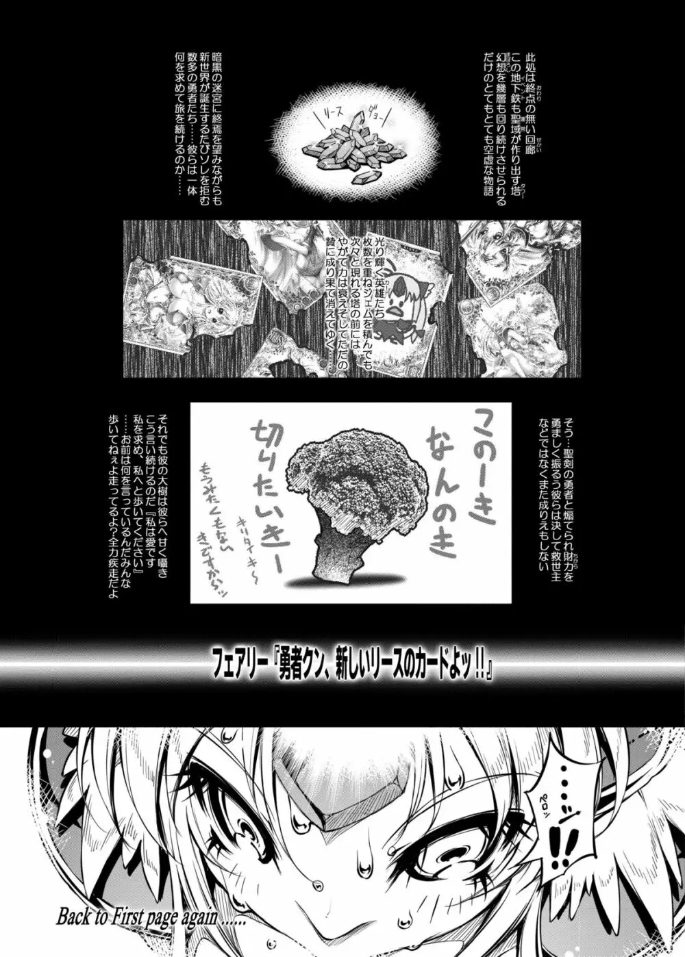 短編伝説3 - page13