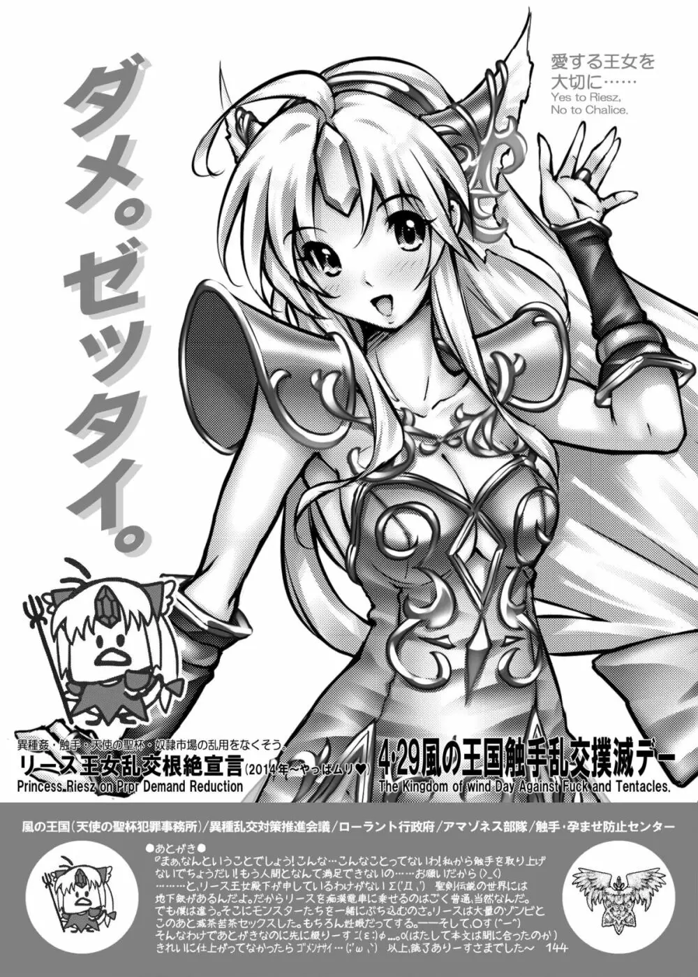 短編伝説3 - page14