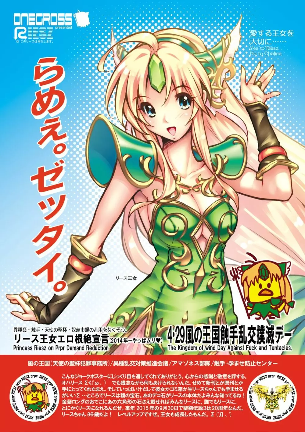 短編伝説3 - page19