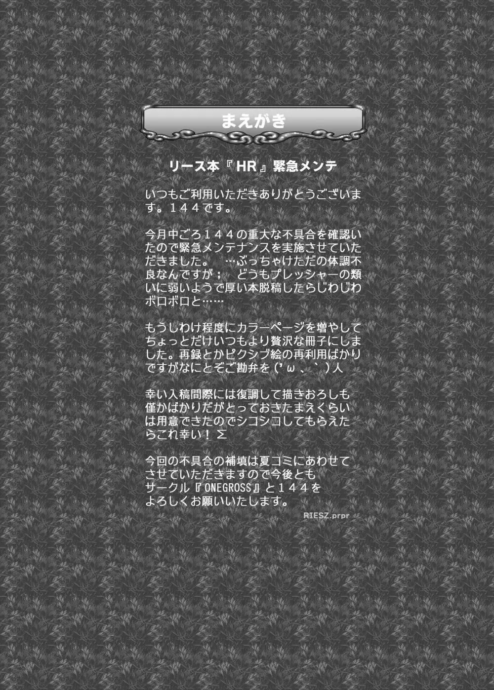 短編伝説3 - page23
