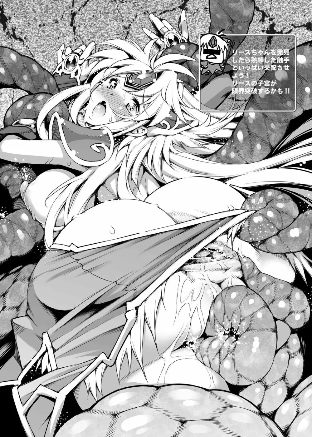 短編伝説3 - page25