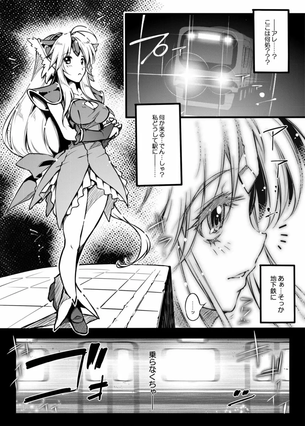 短編伝説3 - page5