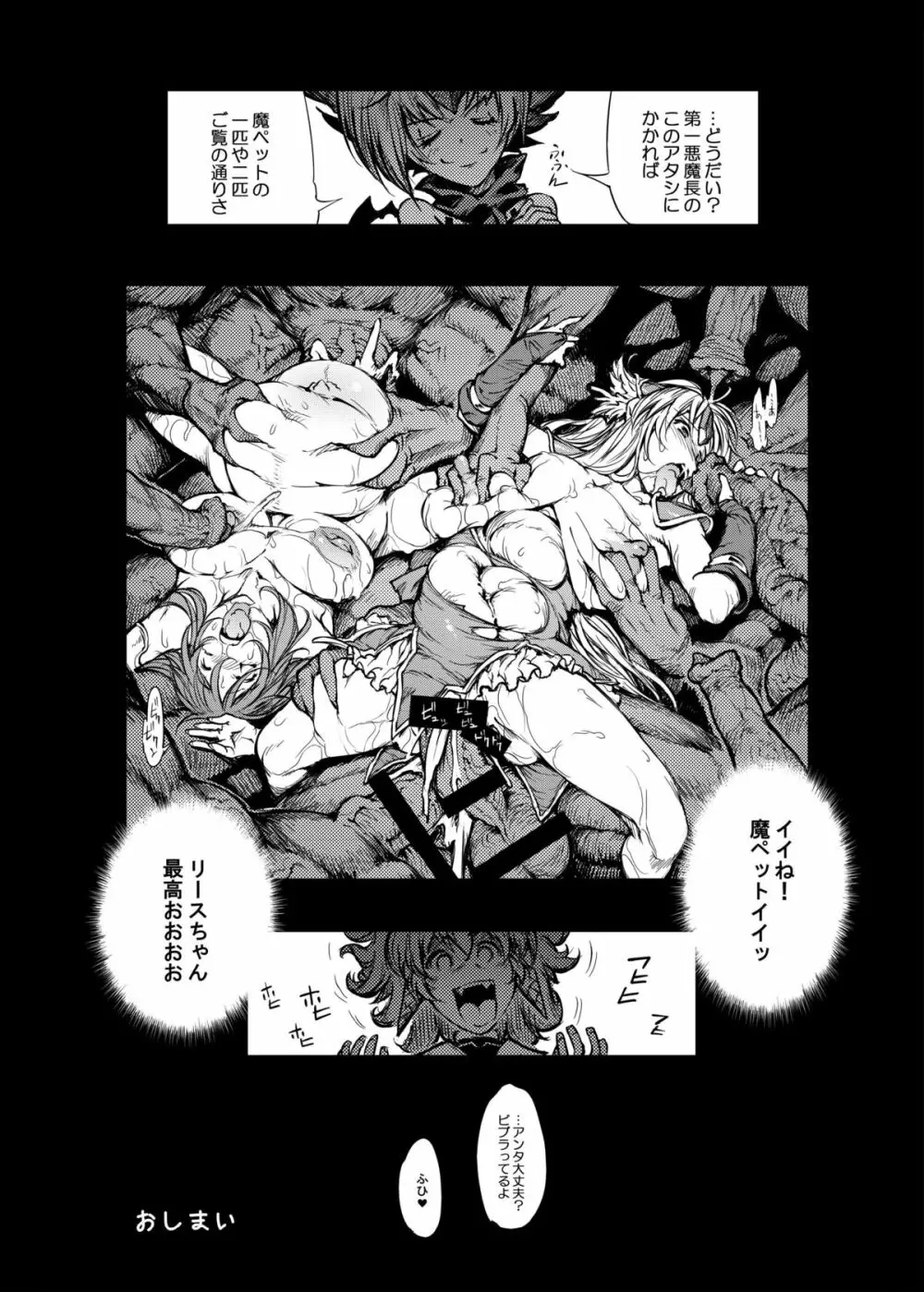 短編伝説3 - page64