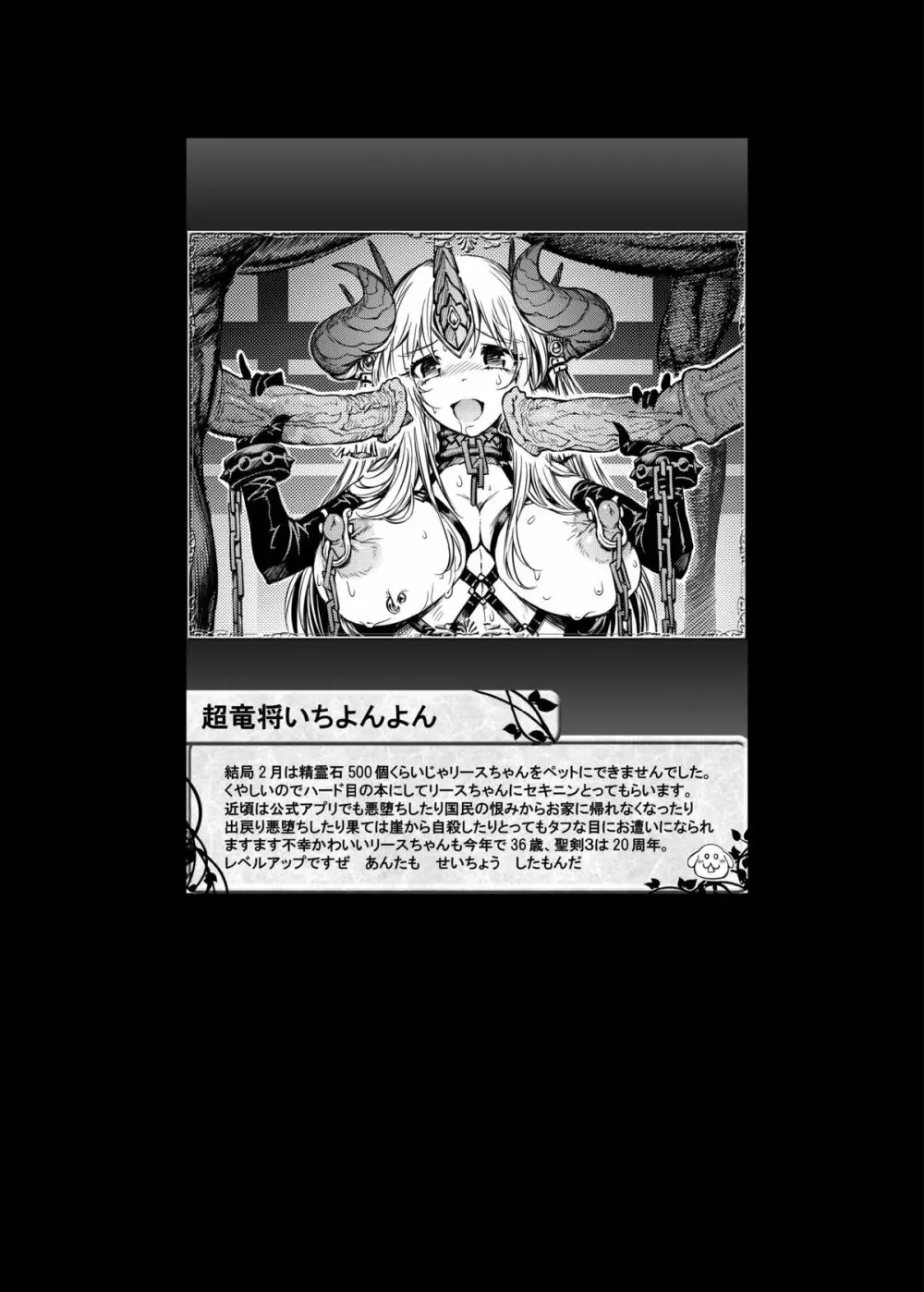 短編伝説3 - page67