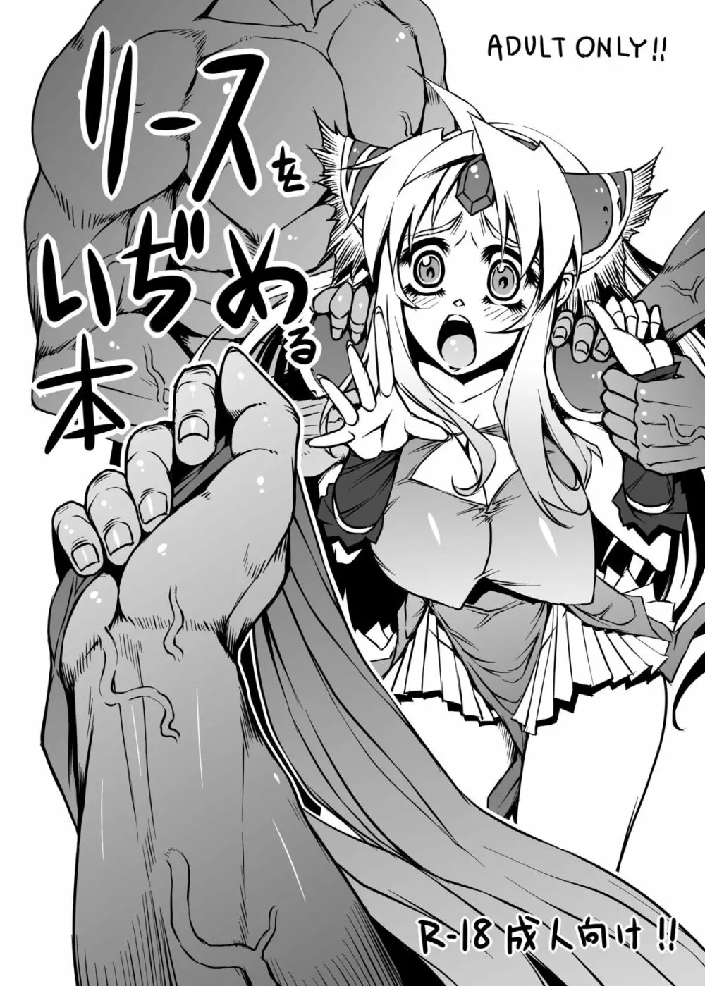 短編伝説3 - page72
