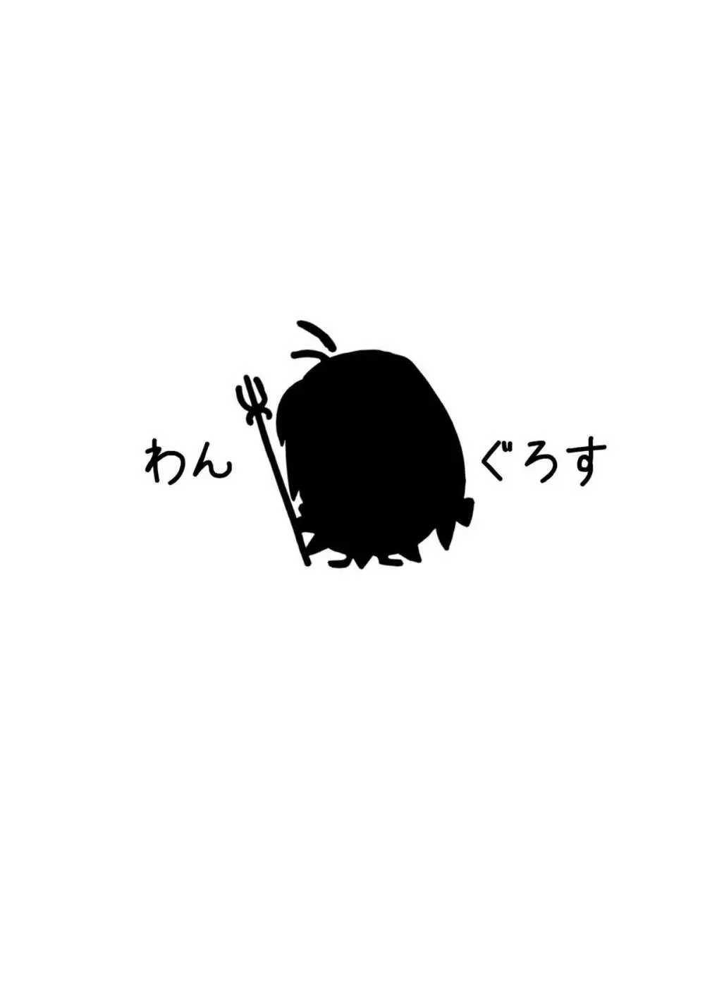 短編伝説3 - page86