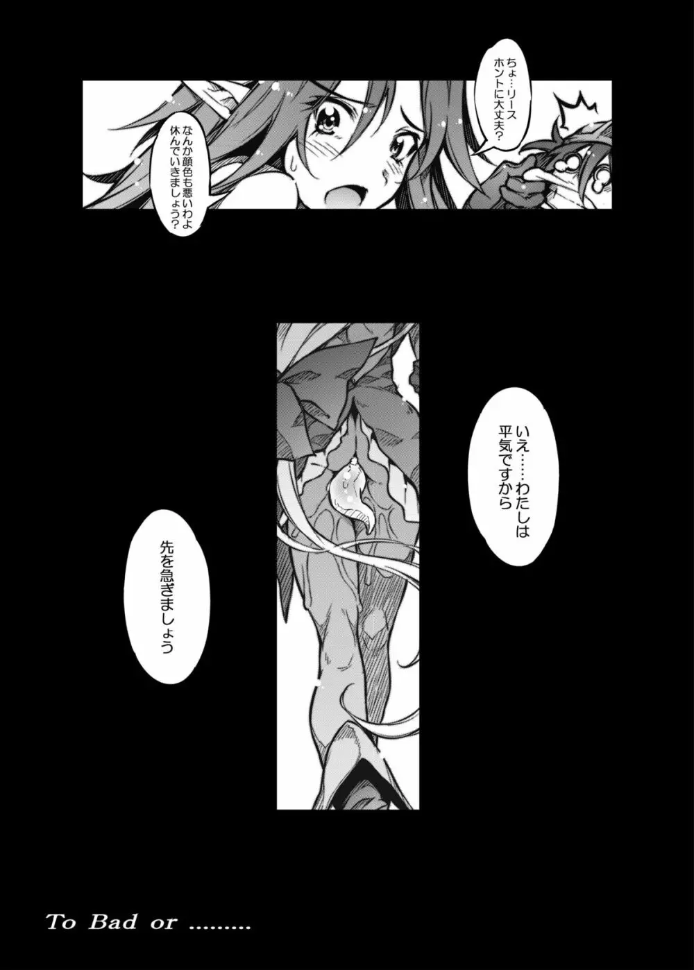 短編伝説3 - page94