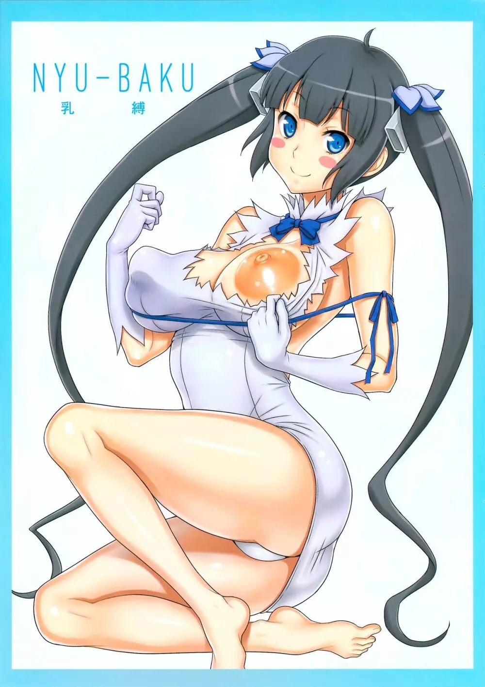 NYU-BAKU 乳縛 - page3