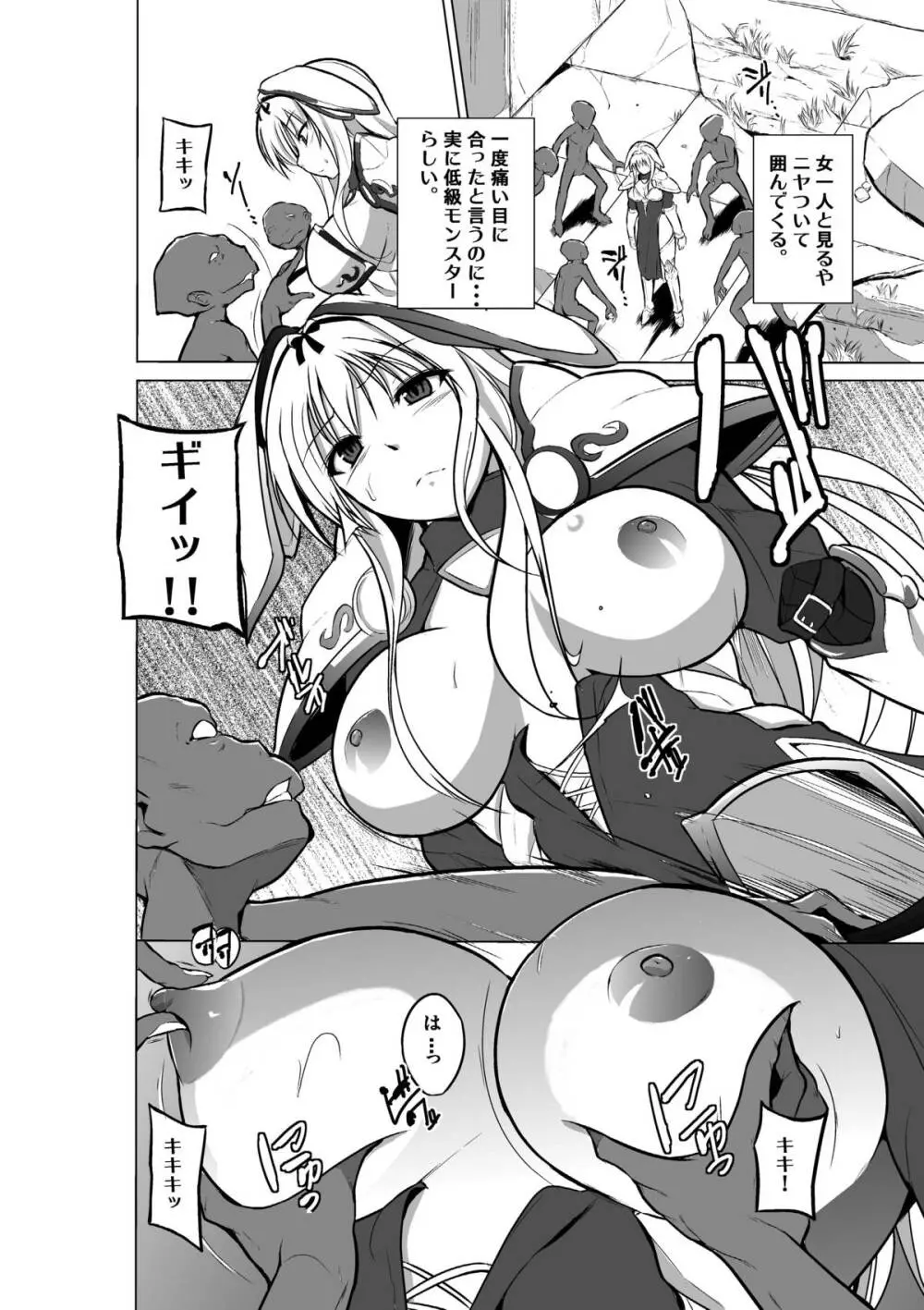 ダンジョントラベラーズ ささらの秘め事2 - page8