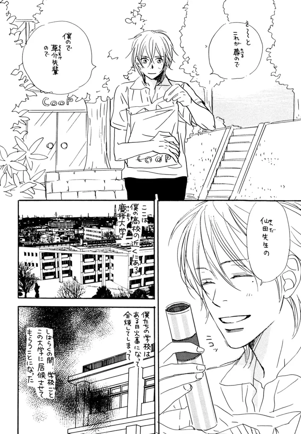WS ダブルス 総集編 - page48