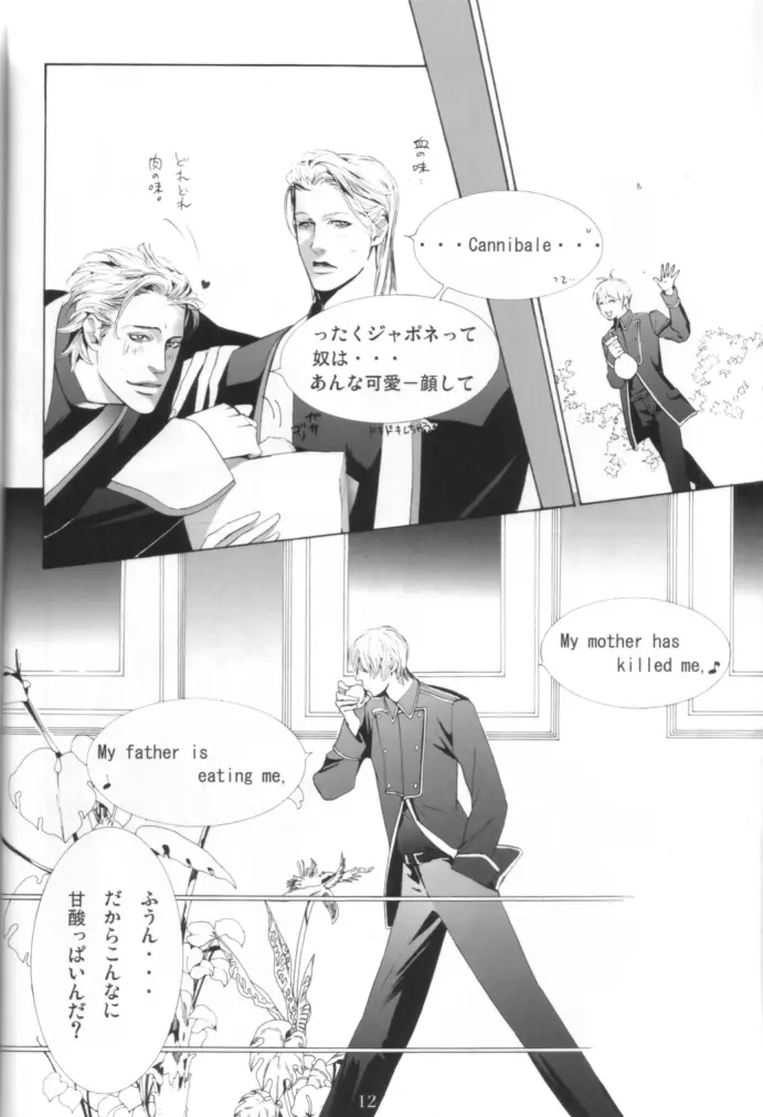 HONEYCOMB CHILD - page12