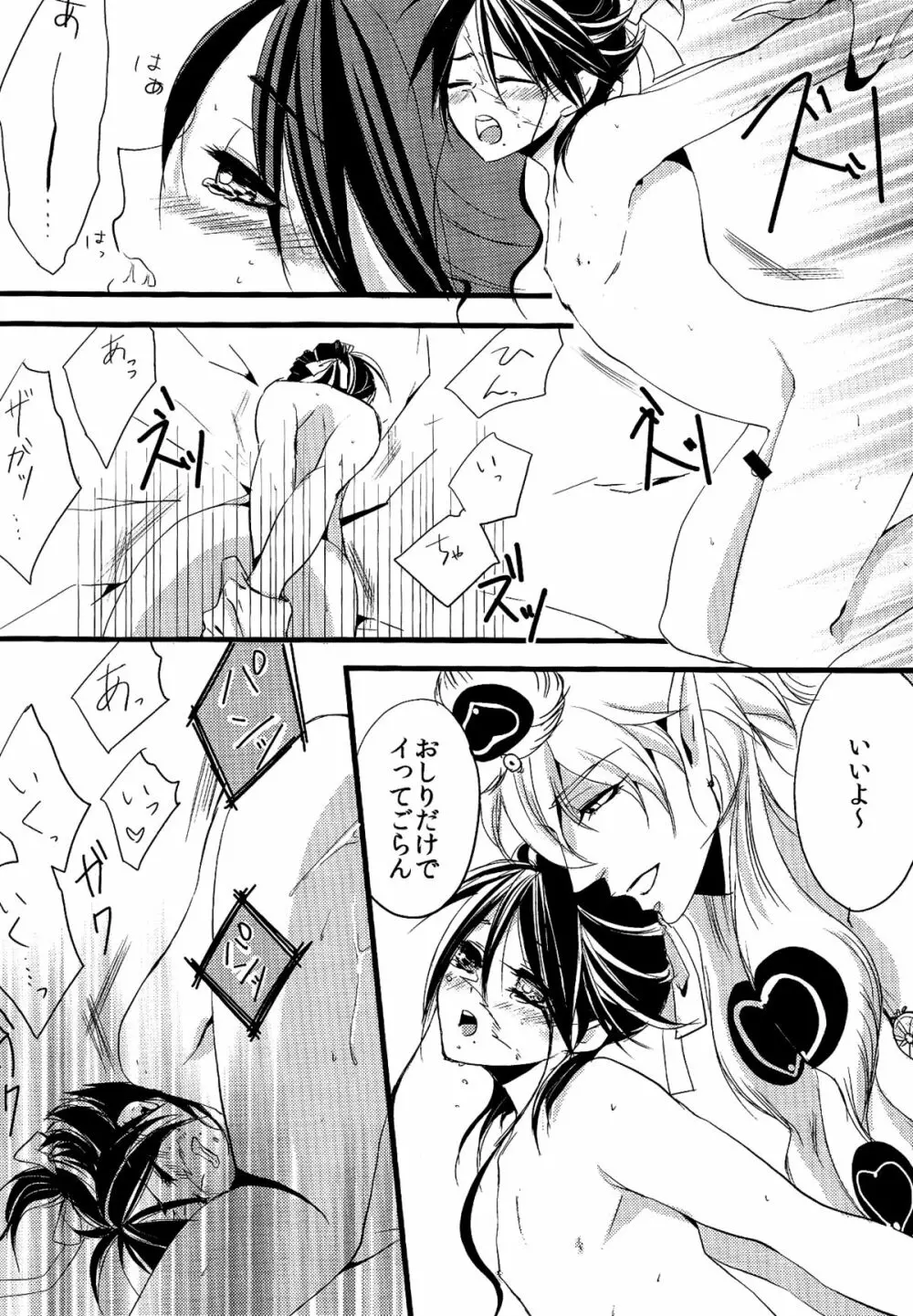 おはよう! - page13