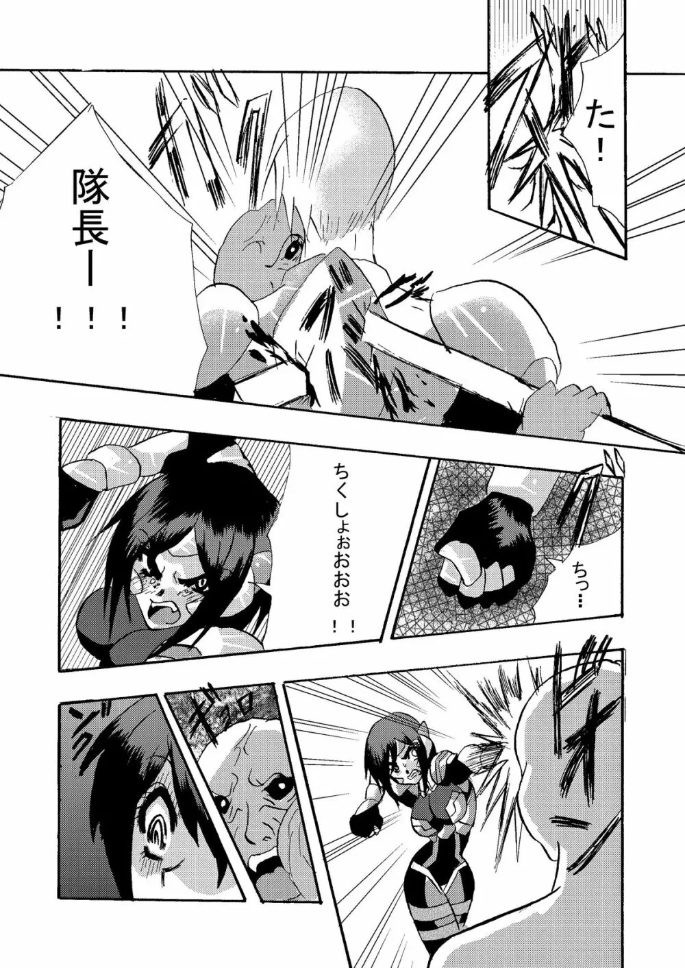 感染機装隊 TEAM0 - page12