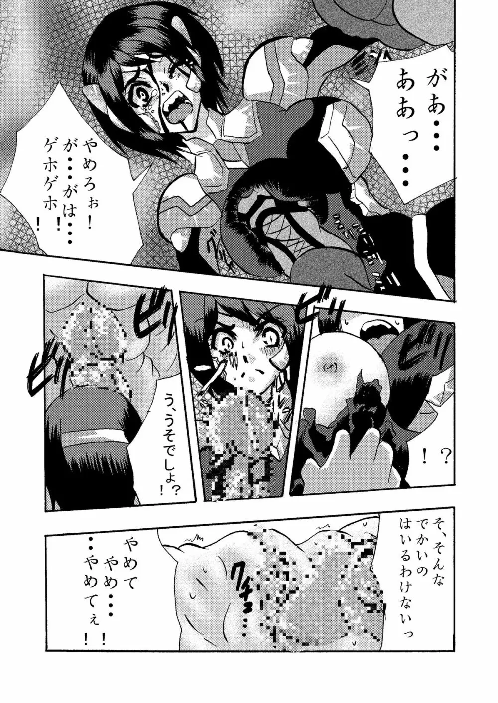 感染機装隊 TEAM0 - page15