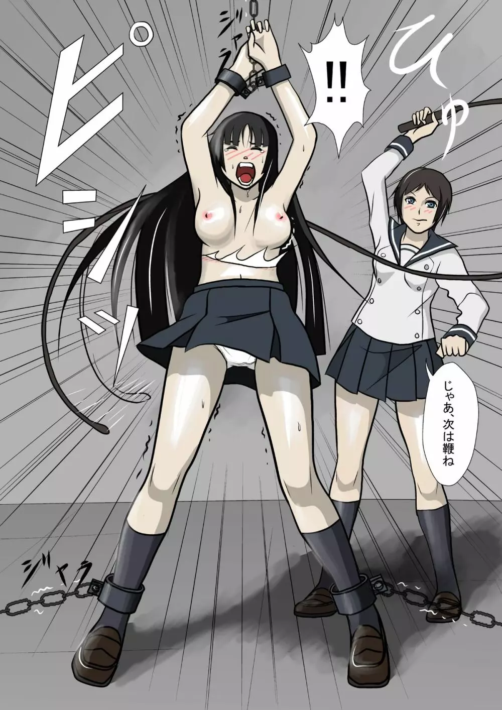 黄泉路の果て - page19