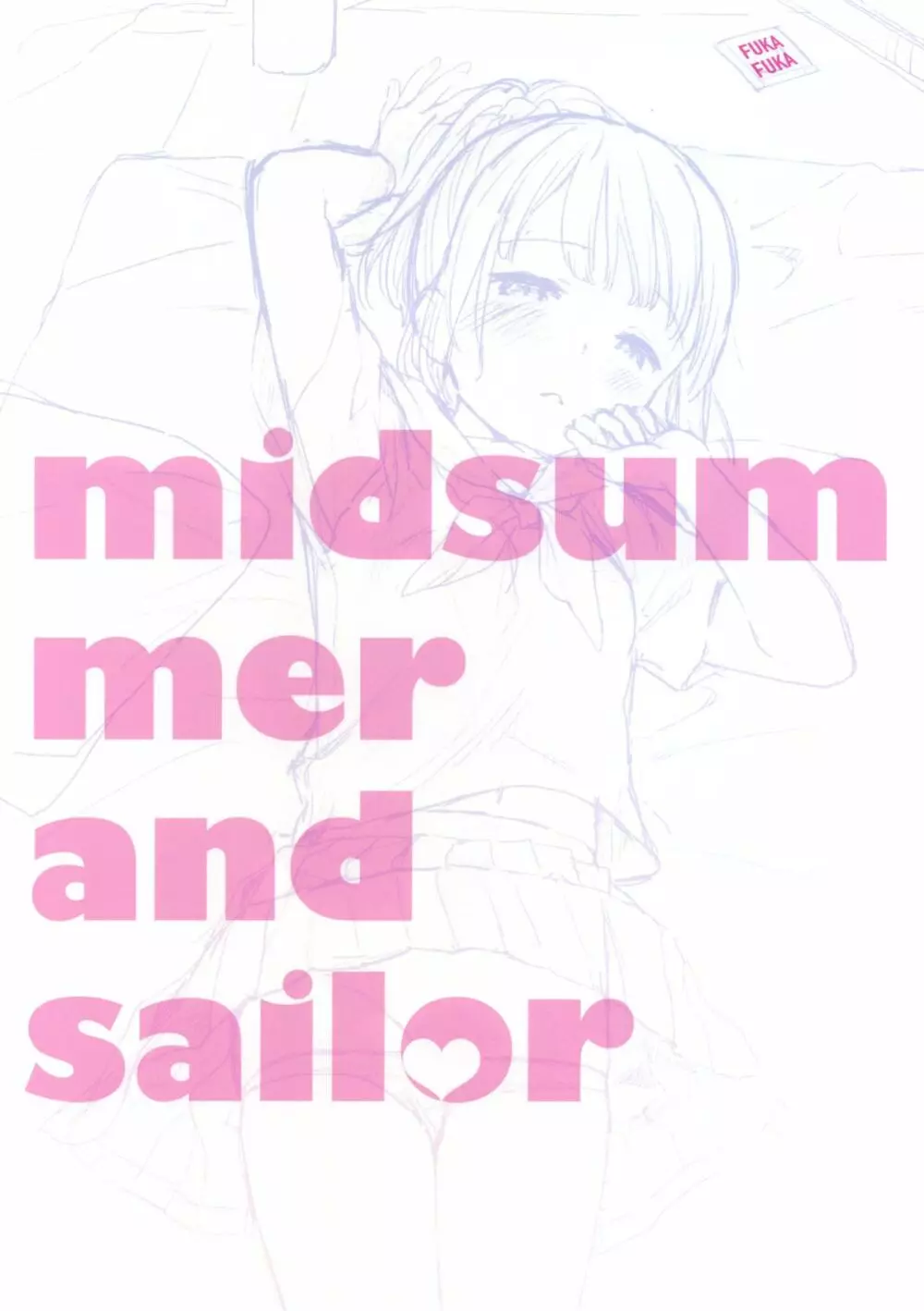 真夏の制服 - page30
