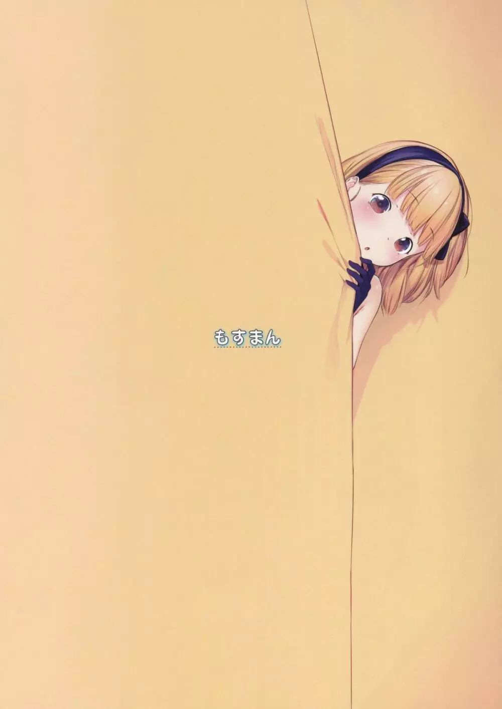 Costume♥Present - page17