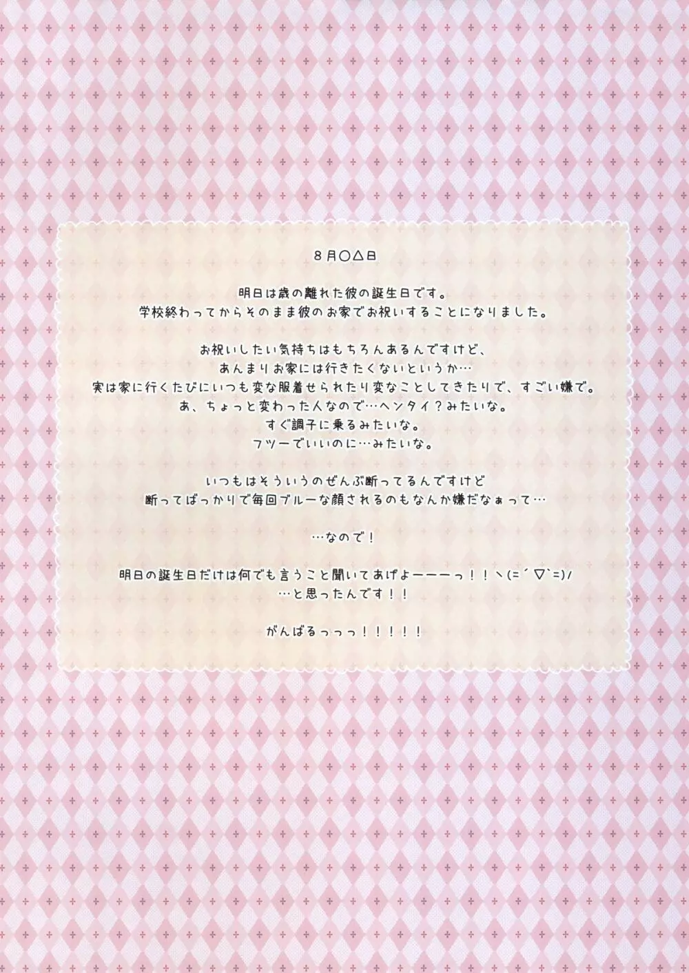 Costume♥Present - page2
