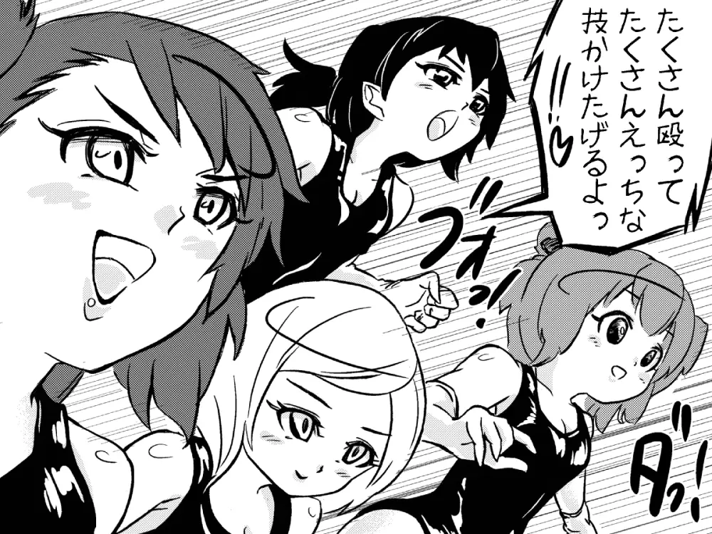サキュバスバスター 襲撃!小悪魔・スク水戦闘員娘たちをやっつけろ! - page16
