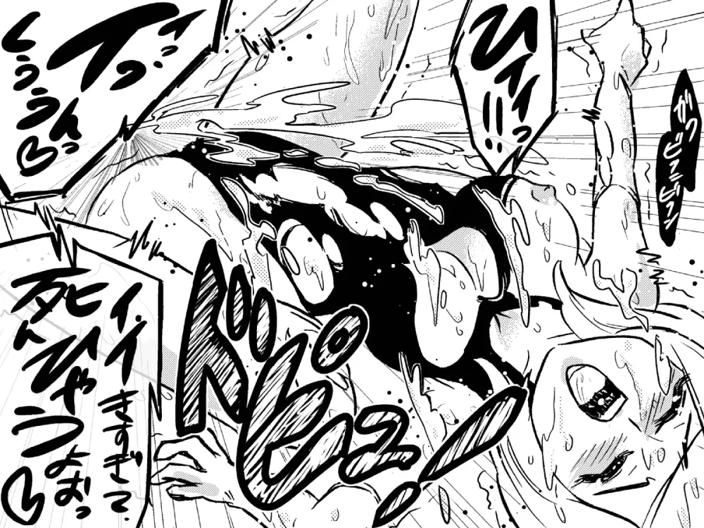 サキュバスバスター 襲撃!小悪魔・スク水戦闘員娘たちをやっつけろ! - page31